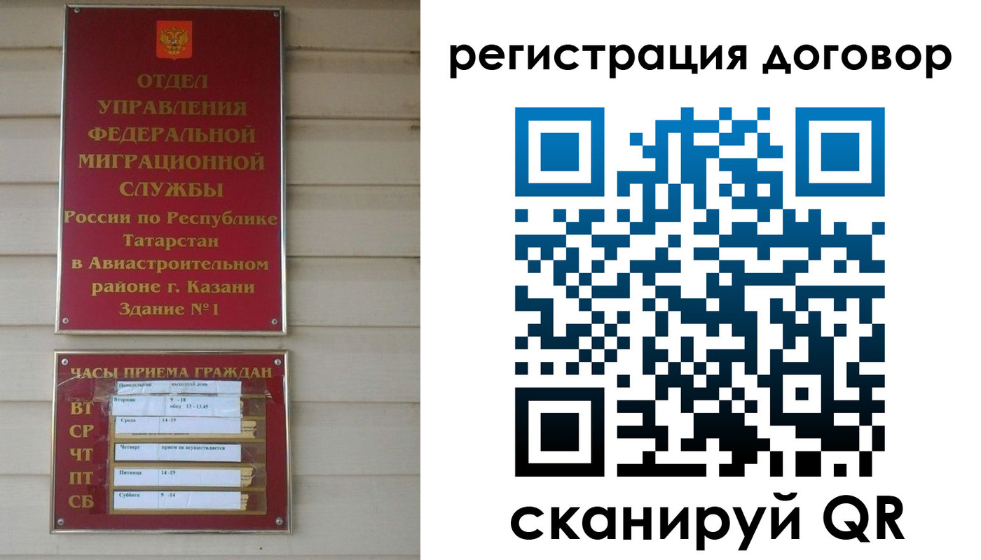 прописка регистрация в Тынде