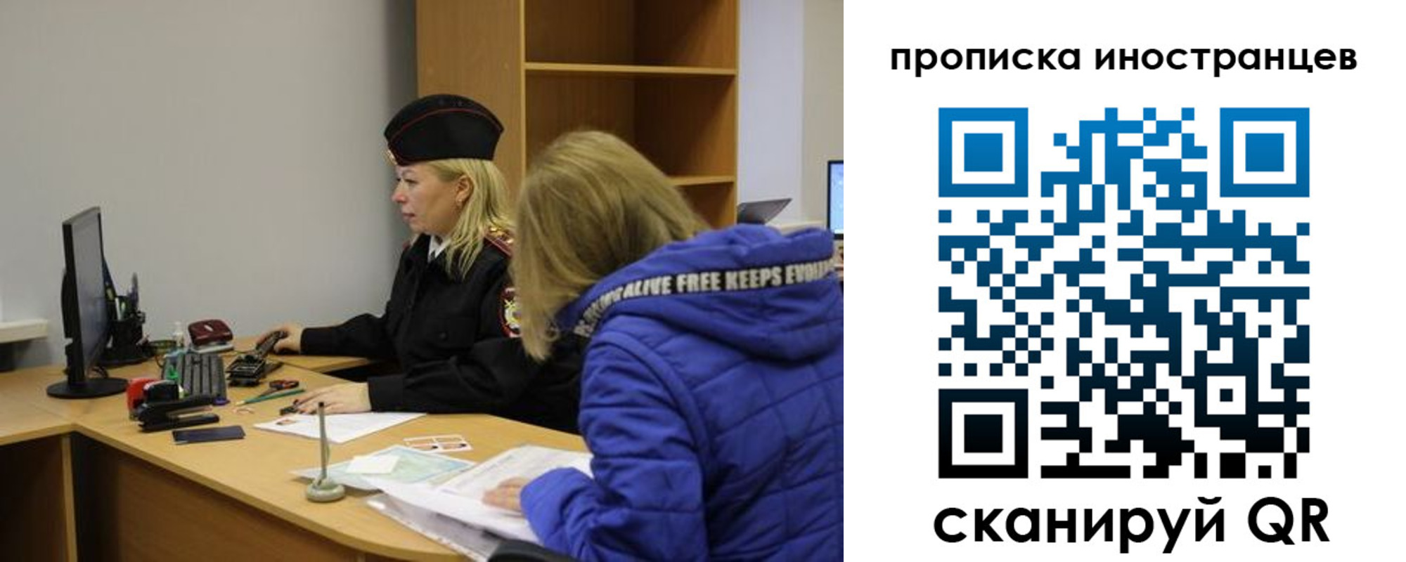 прописка для работы в Тынде