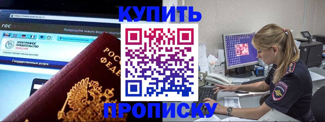 временная регистрация адрес в Тынде