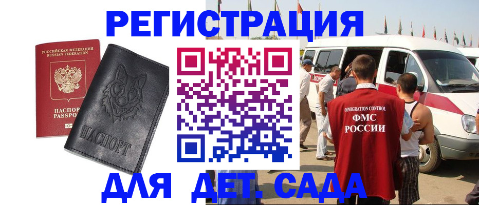 прописка для кредита в Тынде