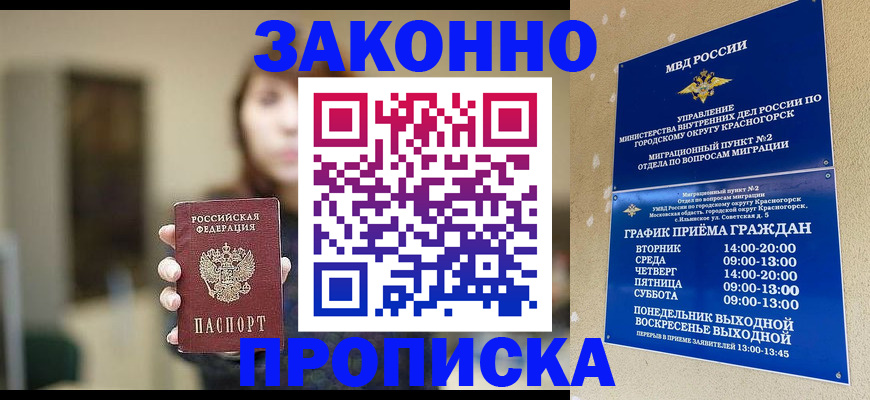 регистрация для школы в Тынде