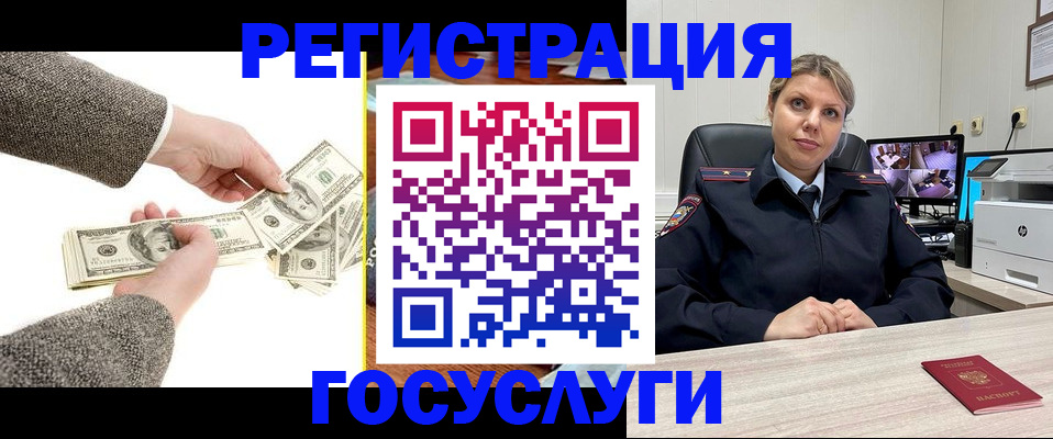 временная регистрация недорого в Тынде