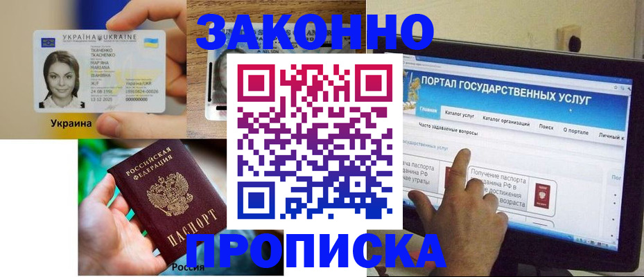 временная регистрация для всех в Тынде