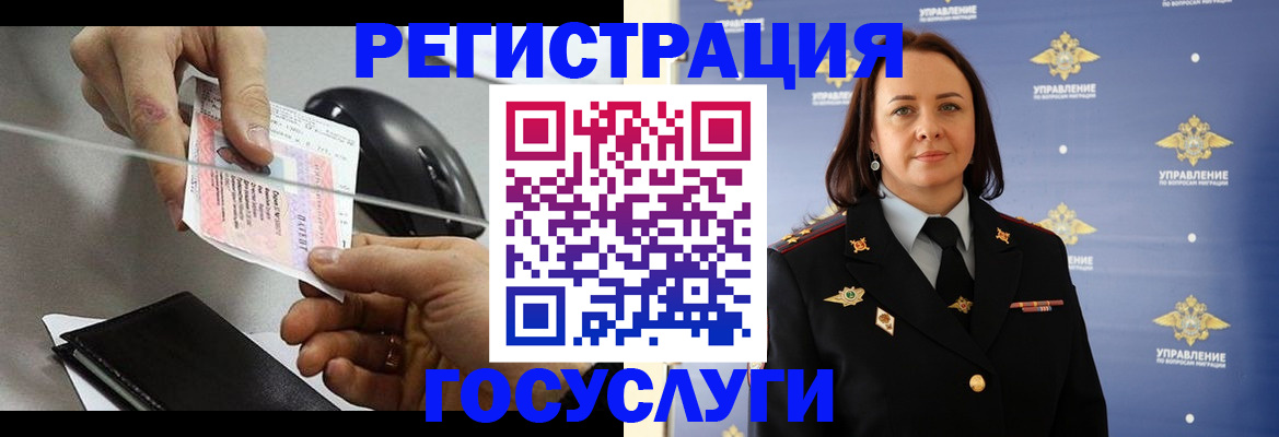 временная регистрация 2025 в Тынде
