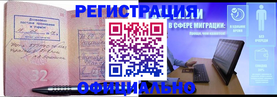 временная регистрация 2025 в Тынде
