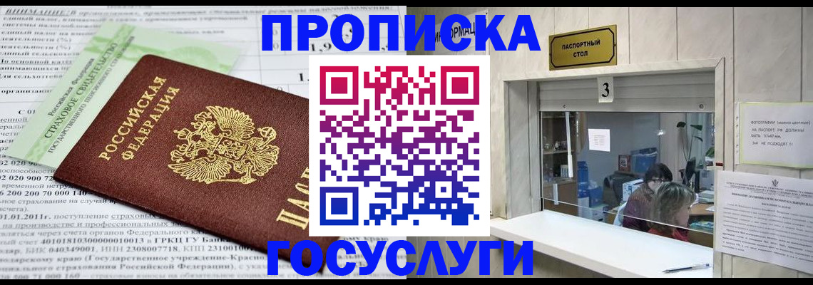 временная регистрация купить в Тынде