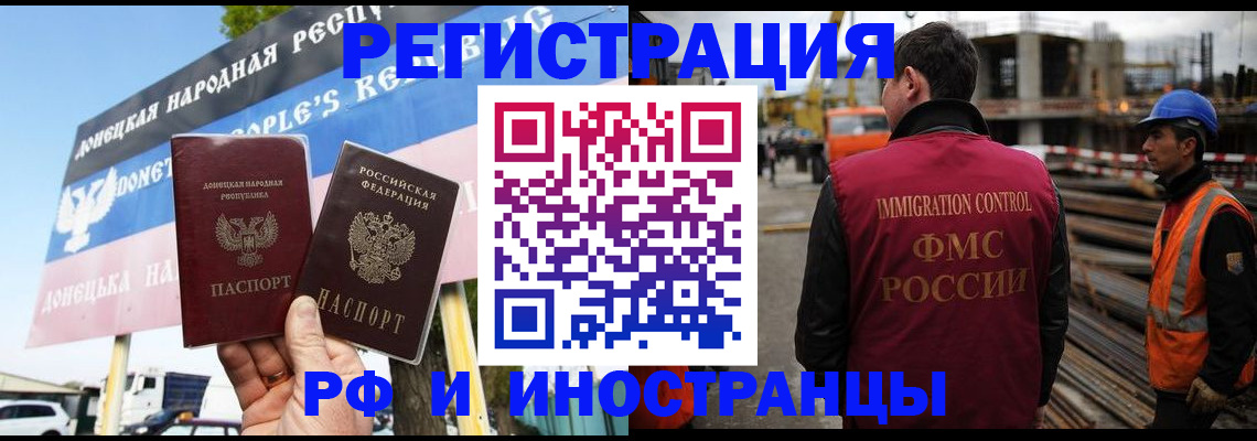 где прописаться в Тынде