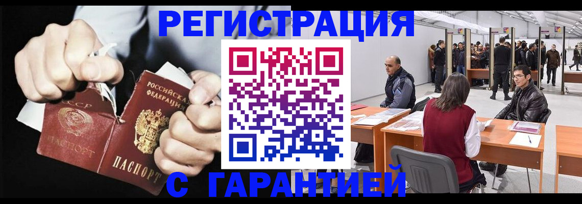 временная регистрация законно в Тынде