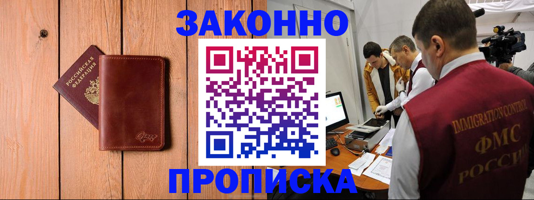 регистрация для дет. сада в Тынде