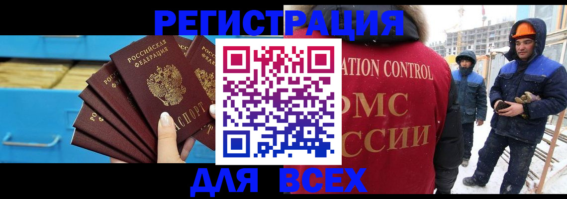 прописка в квартире в Тынде